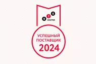 ООО "Линия 01" - в ТОП-1000 успешных поставщиков 2024 в Улан-Удэ ООО "Линия 01" - в ТОП-1000 успешных поставщиков 2024 в Улан-Удэ